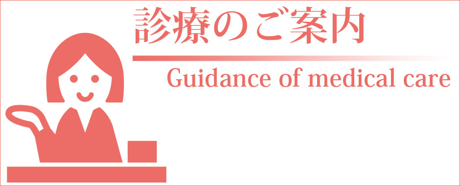 病院紹介